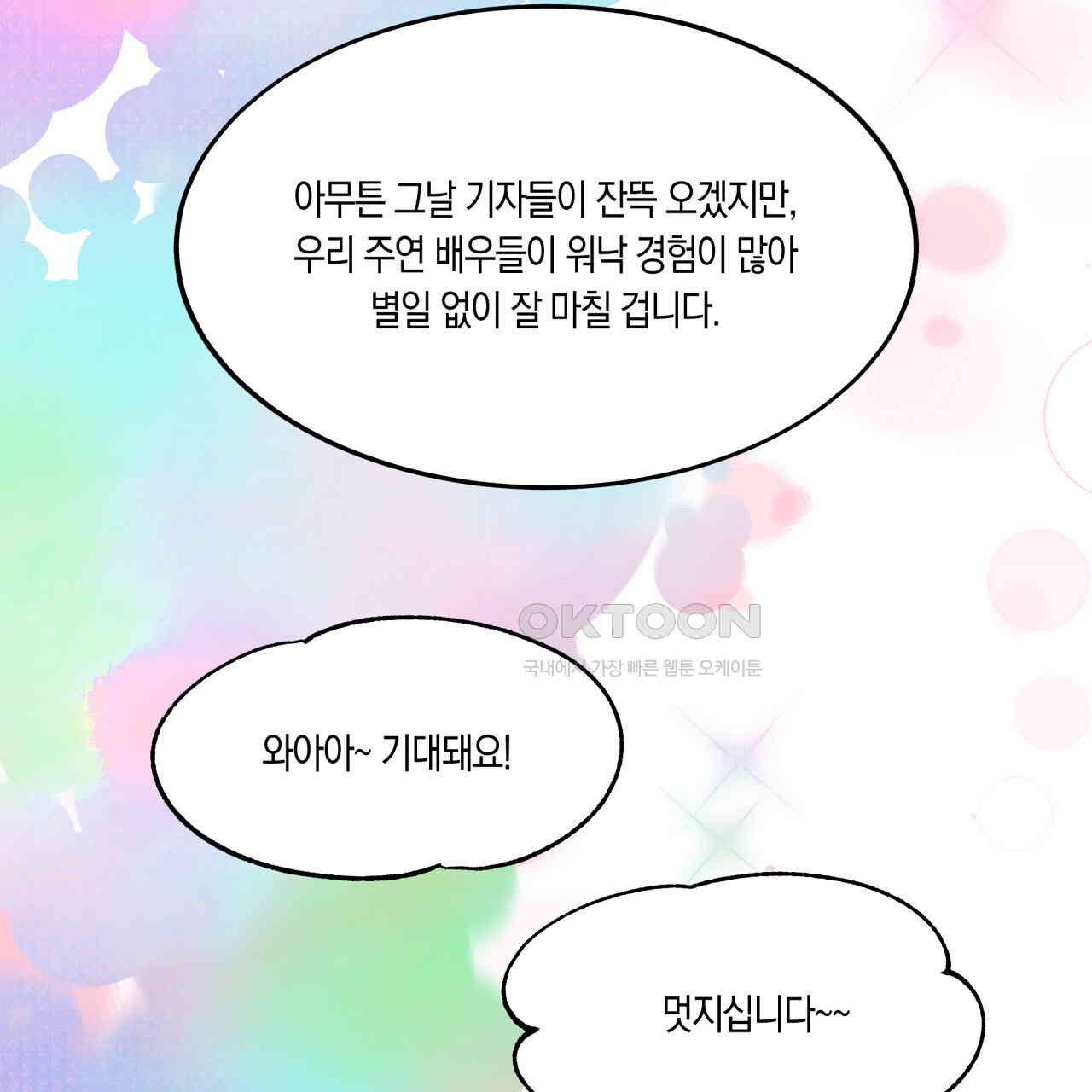드라마틱 시그널 39화 - 웹툰 이미지 6