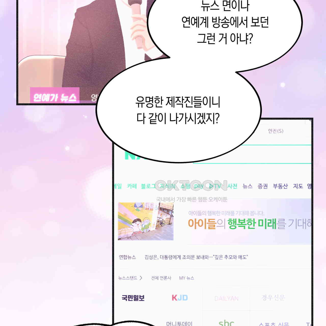 드라마틱 시그널 39화 - 웹툰 이미지 9