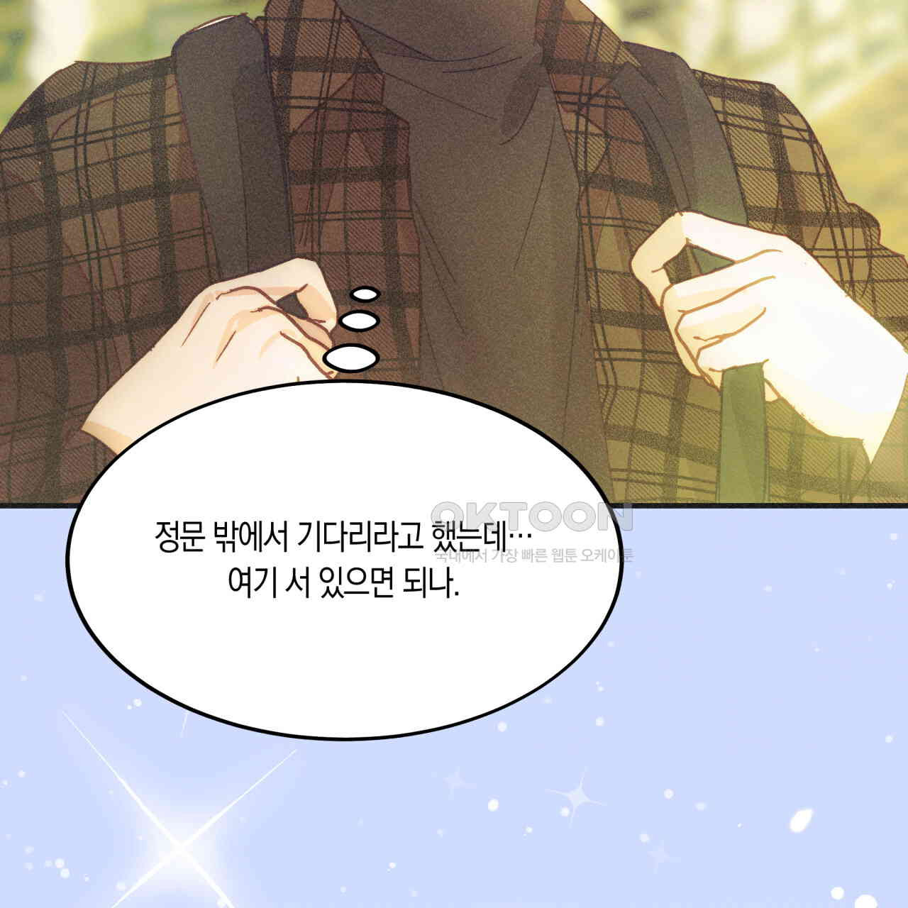 드라마틱 시그널 39화 - 웹툰 이미지 18