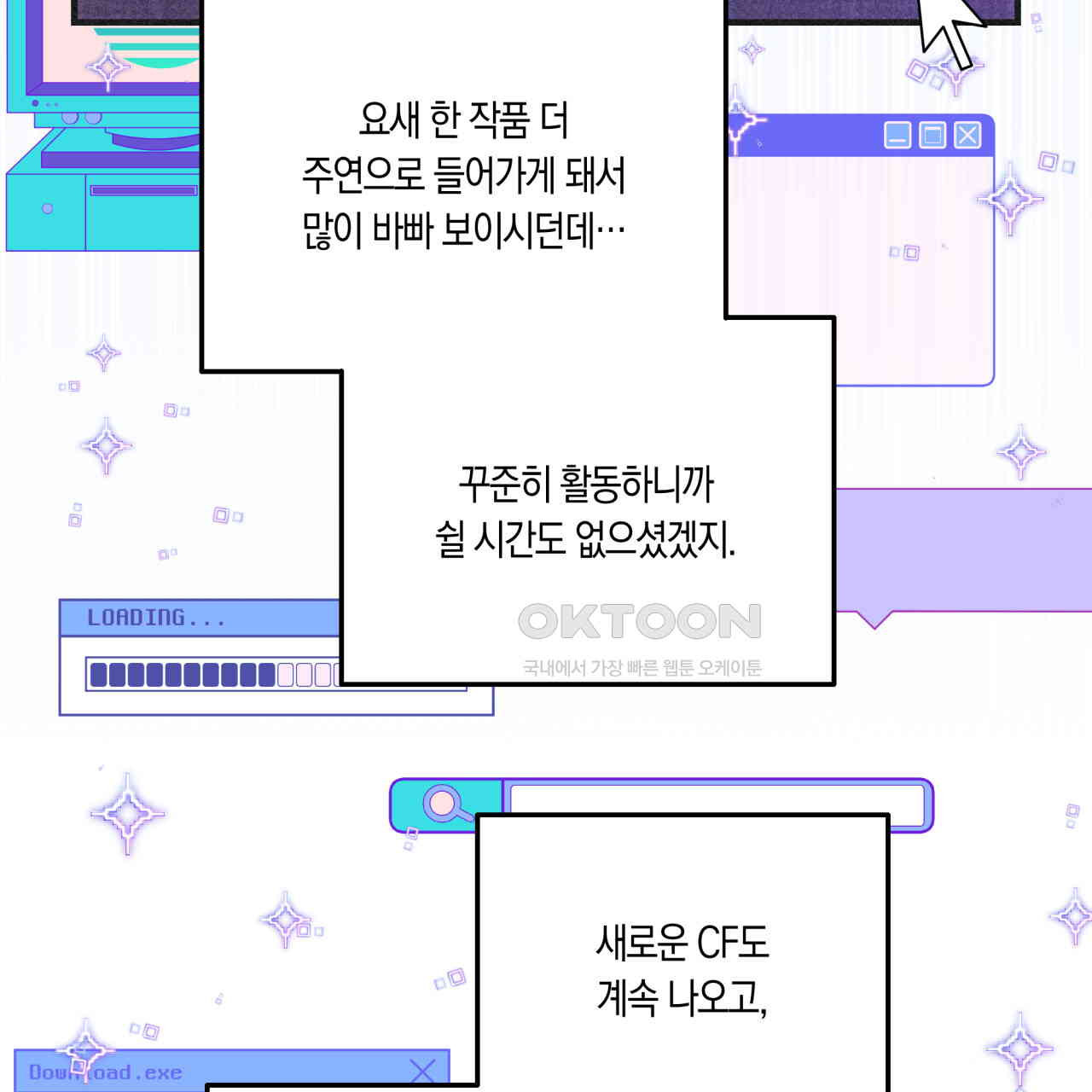드라마틱 시그널 39화 - 웹툰 이미지 21