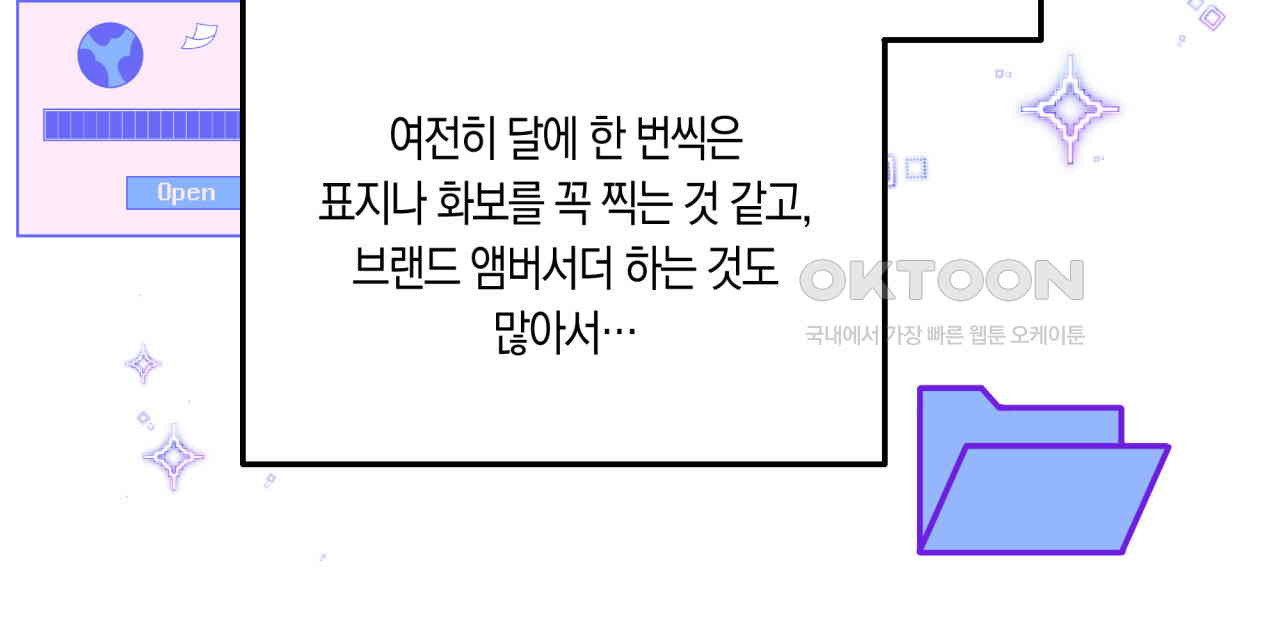 드라마틱 시그널 39화 - 웹툰 이미지 22
