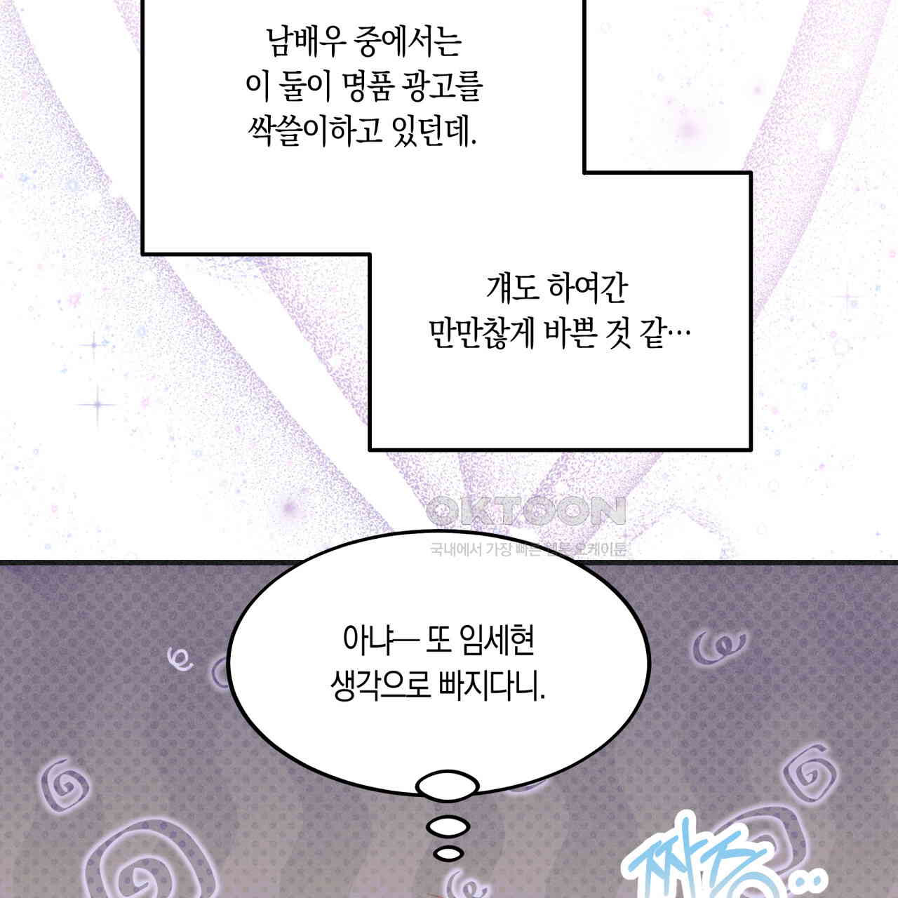 드라마틱 시그널 39화 - 웹툰 이미지 25