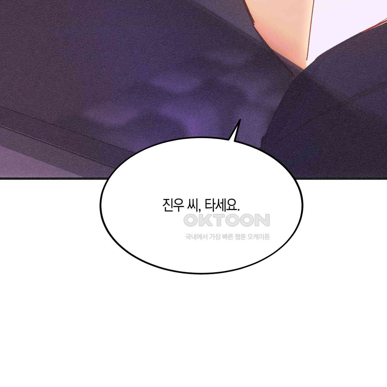드라마틱 시그널 39화 - 웹툰 이미지 33