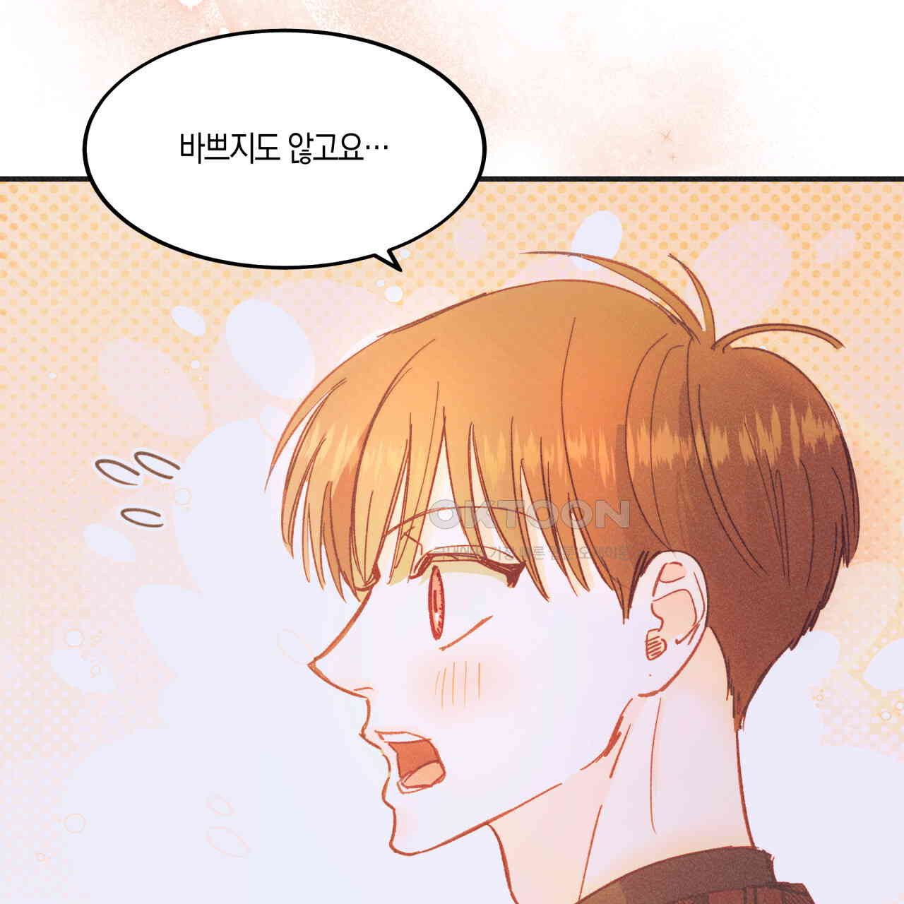 드라마틱 시그널 39화 - 웹툰 이미지 37