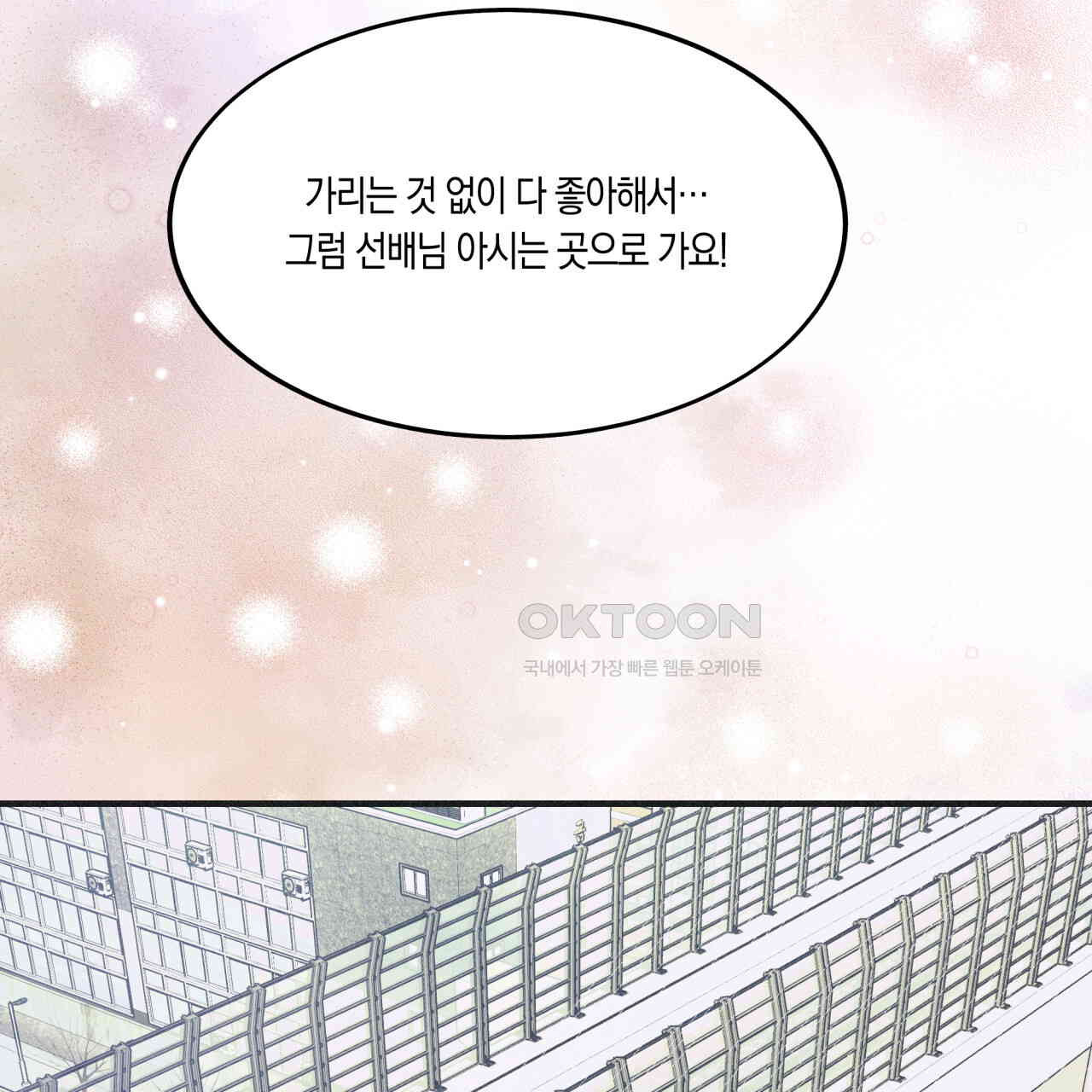 드라마틱 시그널 39화 - 웹툰 이미지 41