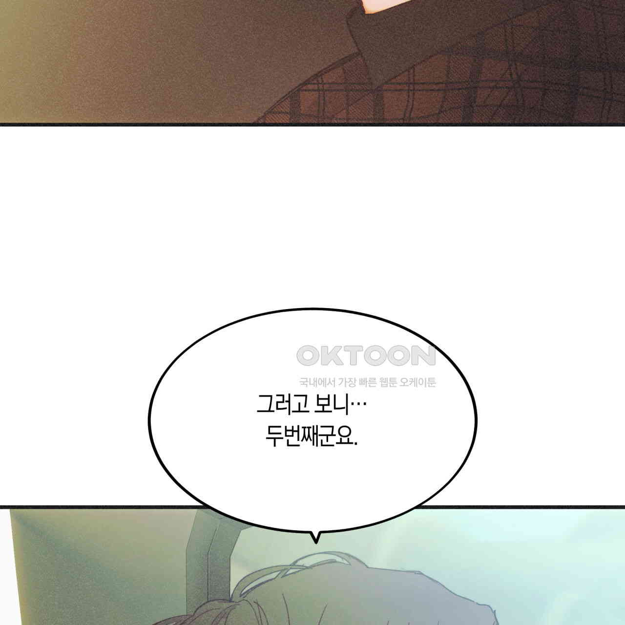 드라마틱 시그널 39화 - 웹툰 이미지 51