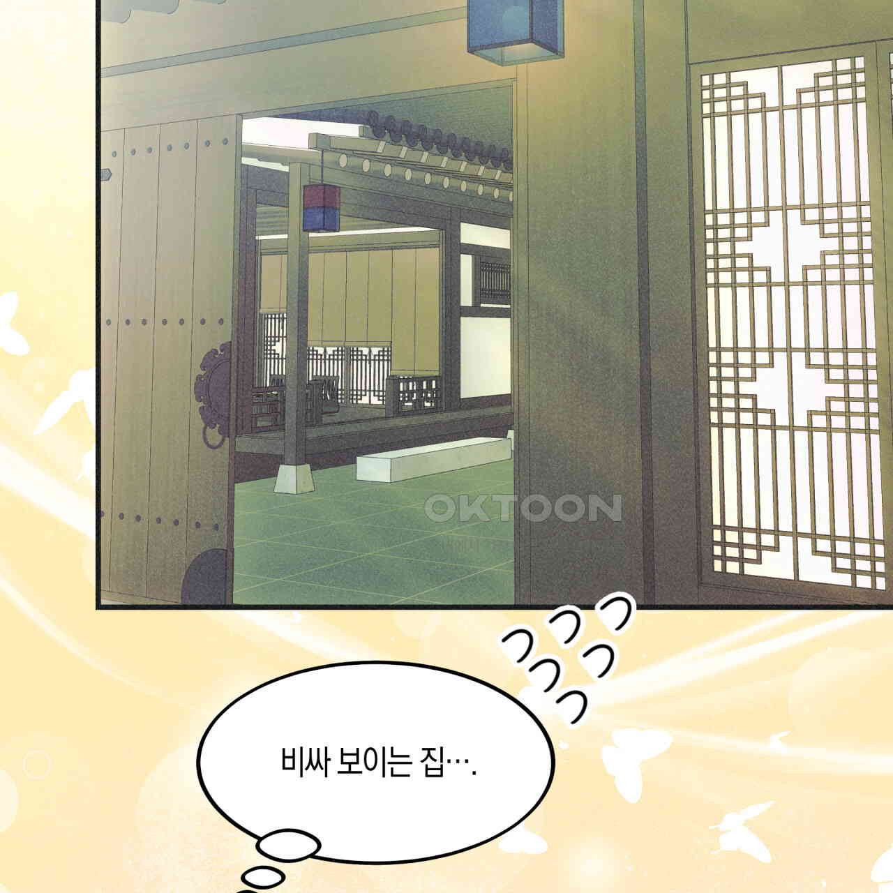 드라마틱 시그널 39화 - 웹툰 이미지 61