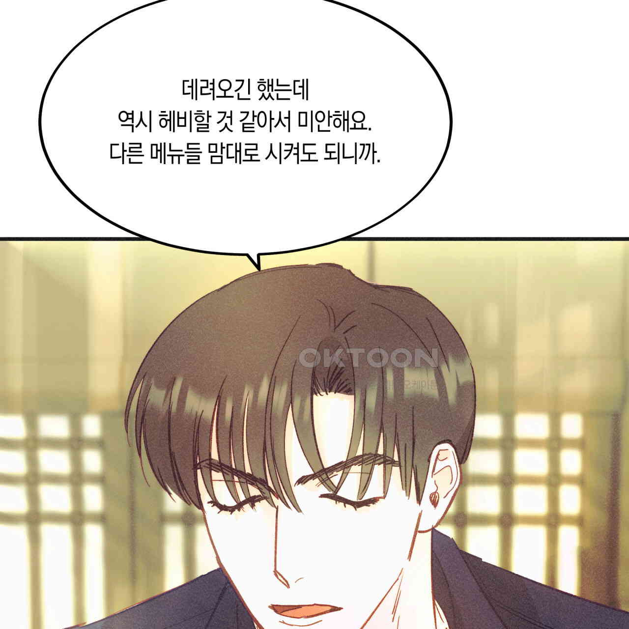 드라마틱 시그널 39화 - 웹툰 이미지 64