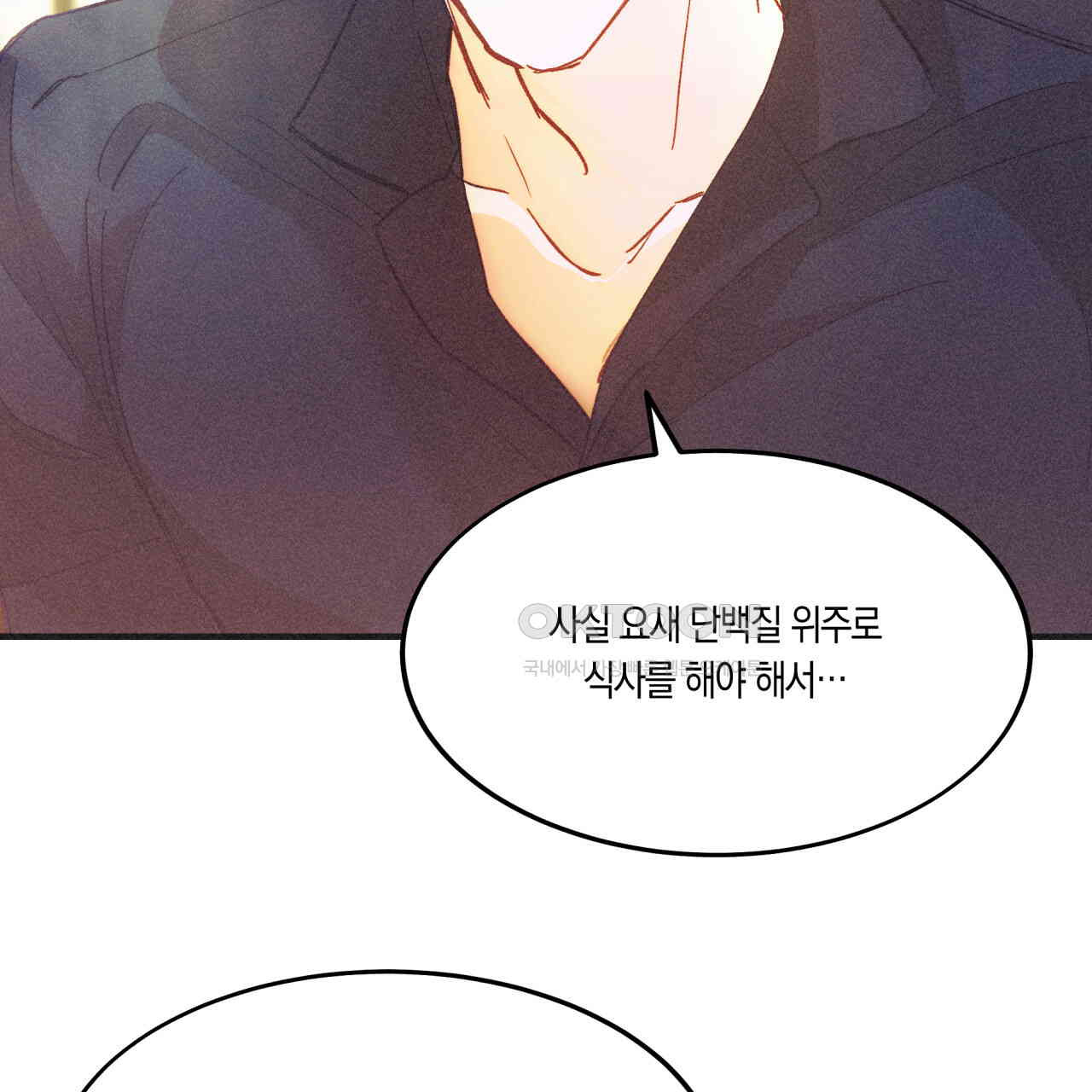 드라마틱 시그널 39화 - 웹툰 이미지 65