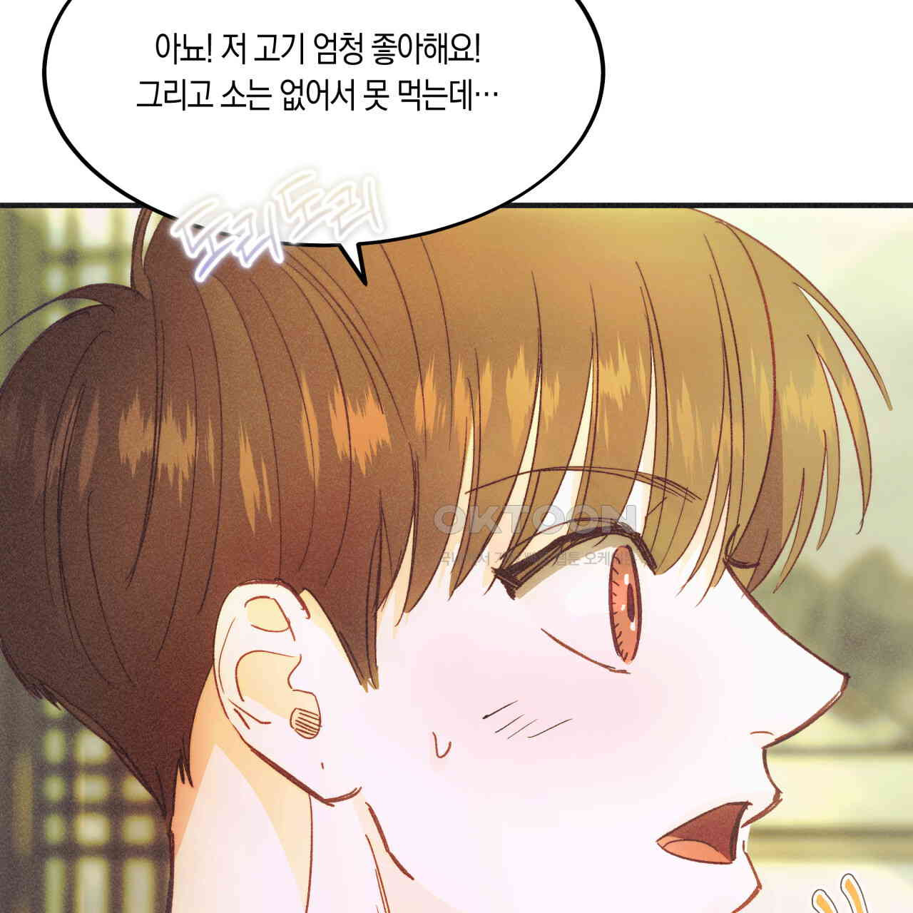 드라마틱 시그널 39화 - 웹툰 이미지 66