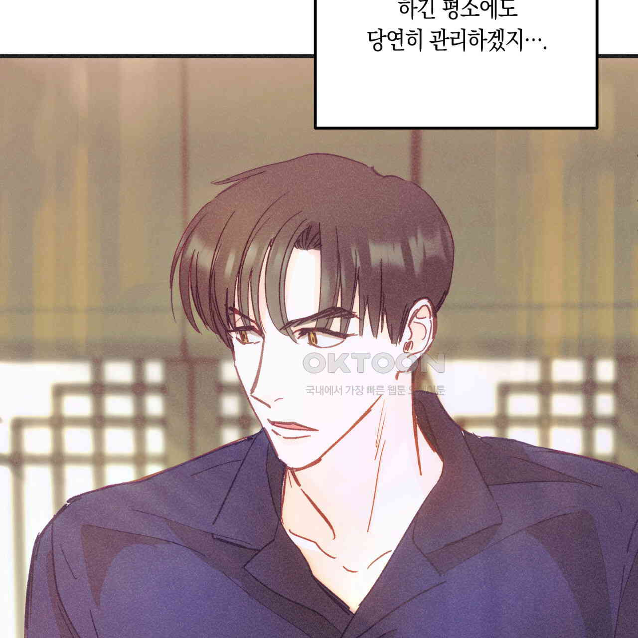 드라마틱 시그널 39화 - 웹툰 이미지 69