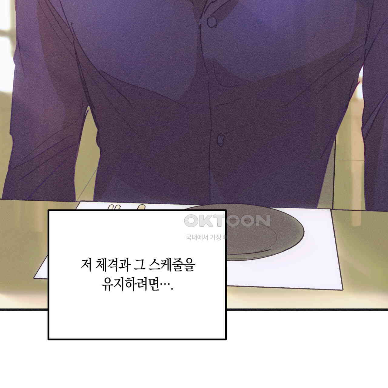 드라마틱 시그널 39화 - 웹툰 이미지 70