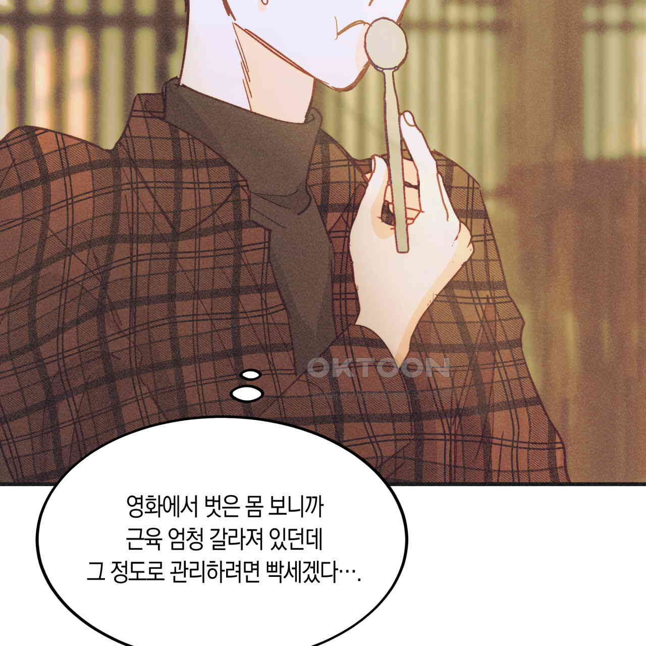 드라마틱 시그널 39화 - 웹툰 이미지 72