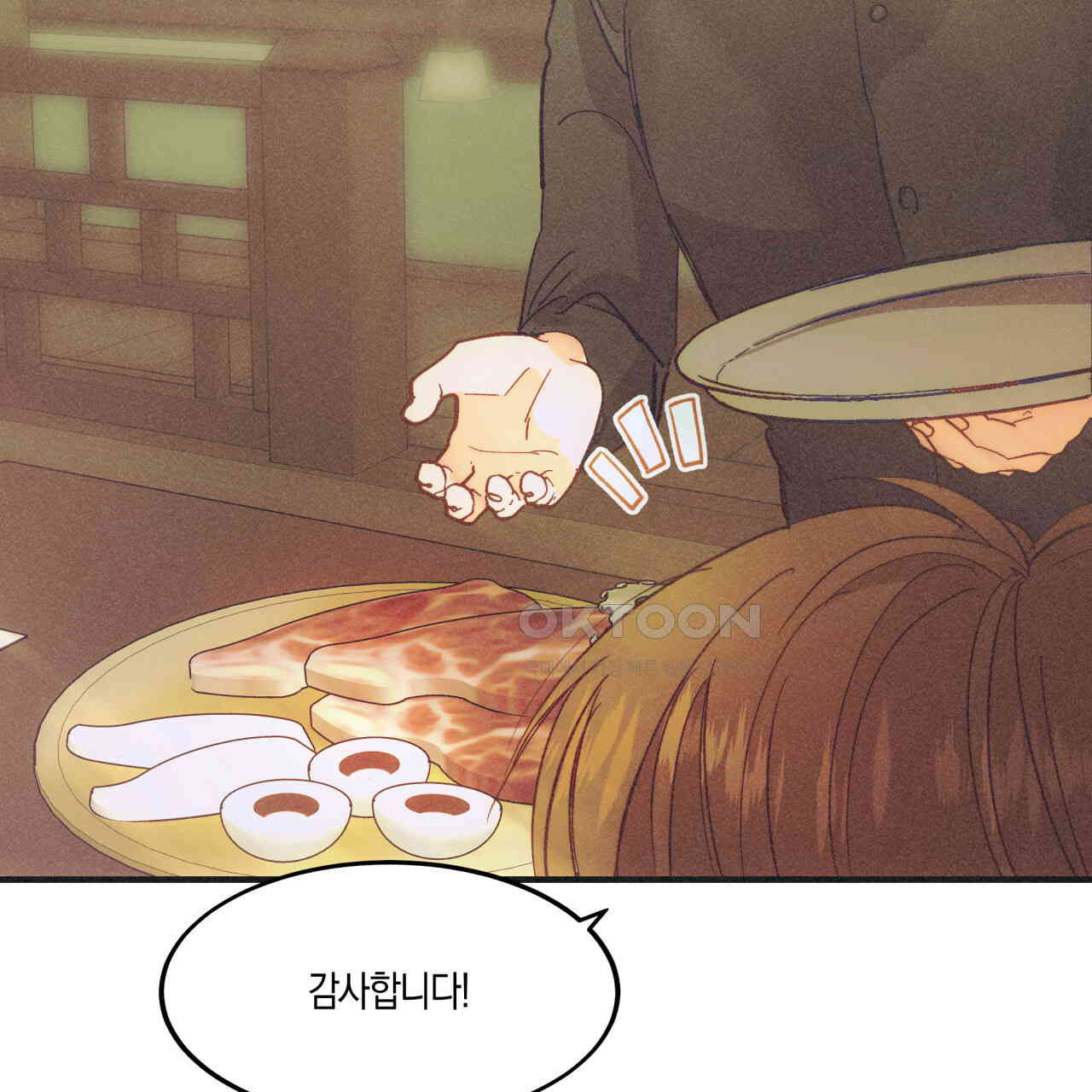 드라마틱 시그널 39화 - 웹툰 이미지 74