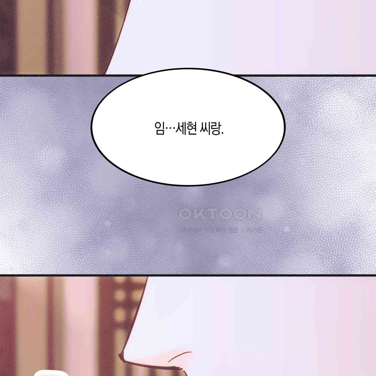 드라마틱 시그널 39화 - 웹툰 이미지 81
