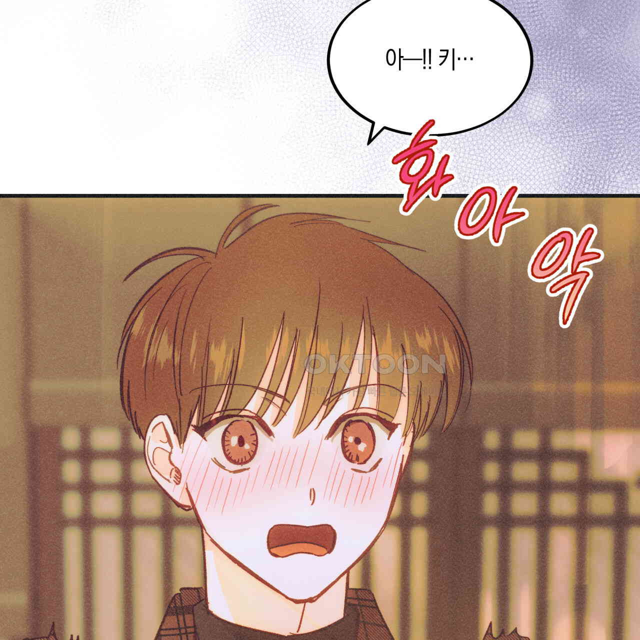 드라마틱 시그널 39화 - 웹툰 이미지 83