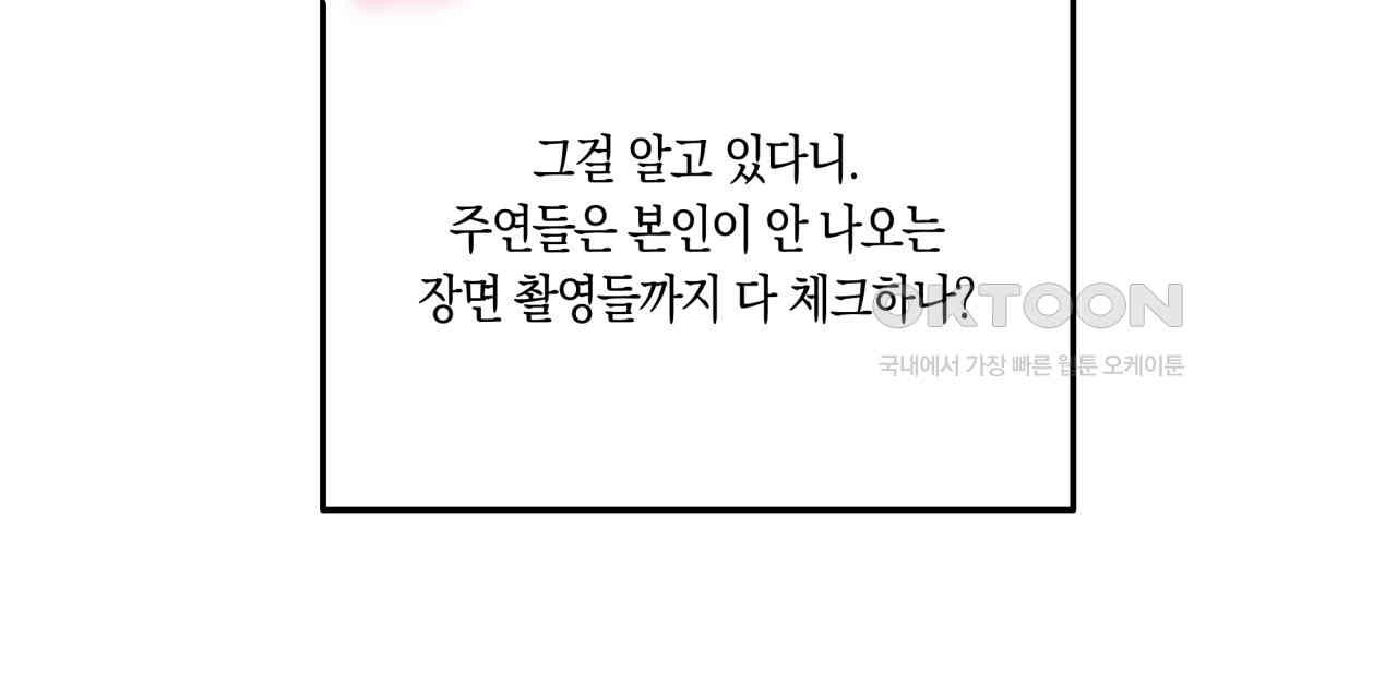 드라마틱 시그널 39화 - 웹툰 이미지 85