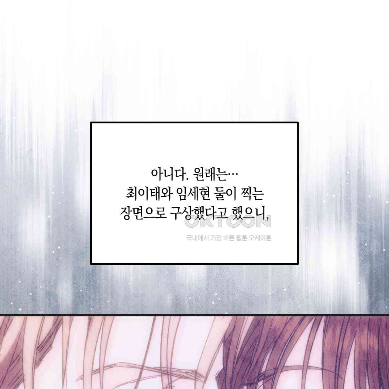 드라마틱 시그널 39화 - 웹툰 이미지 86