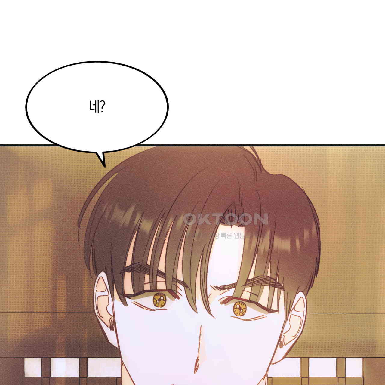 드라마틱 시그널 39화 - 웹툰 이미지 97