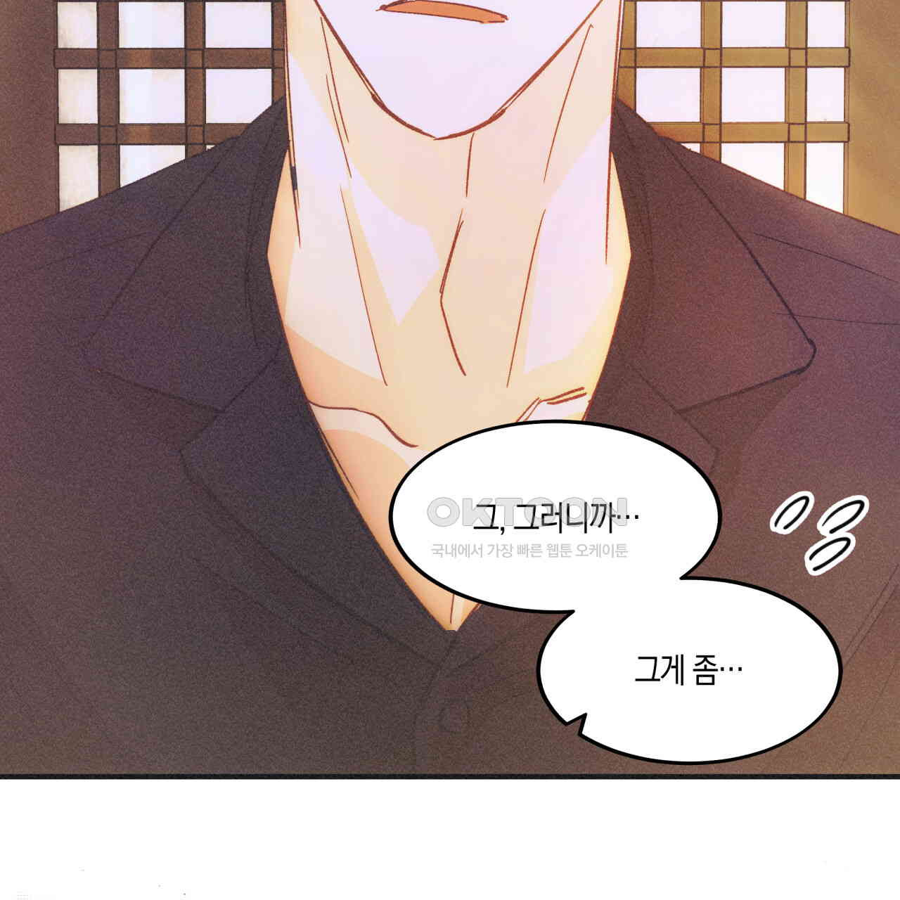 드라마틱 시그널 39화 - 웹툰 이미지 98