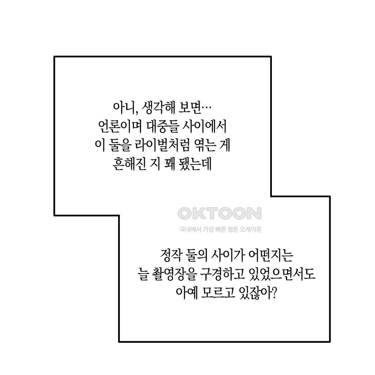 드라마틱 시그널 39화 - 웹툰 이미지 112