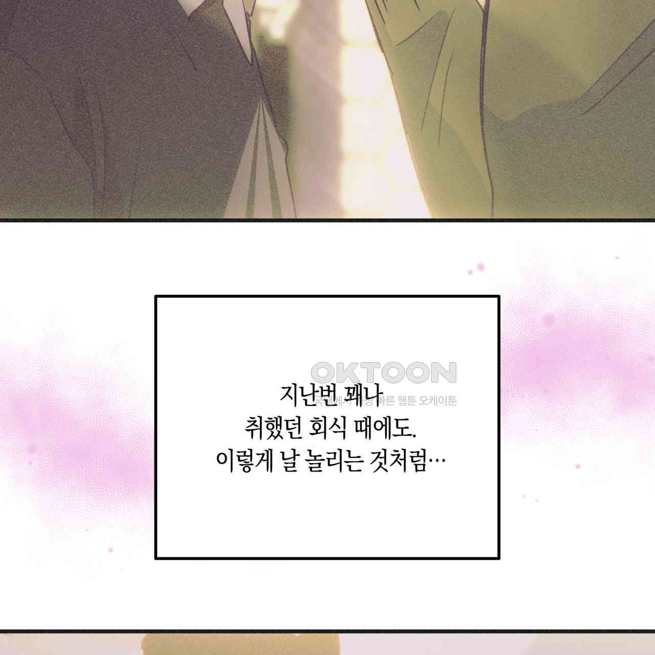 드라마틱 시그널 39화 - 웹툰 이미지 124