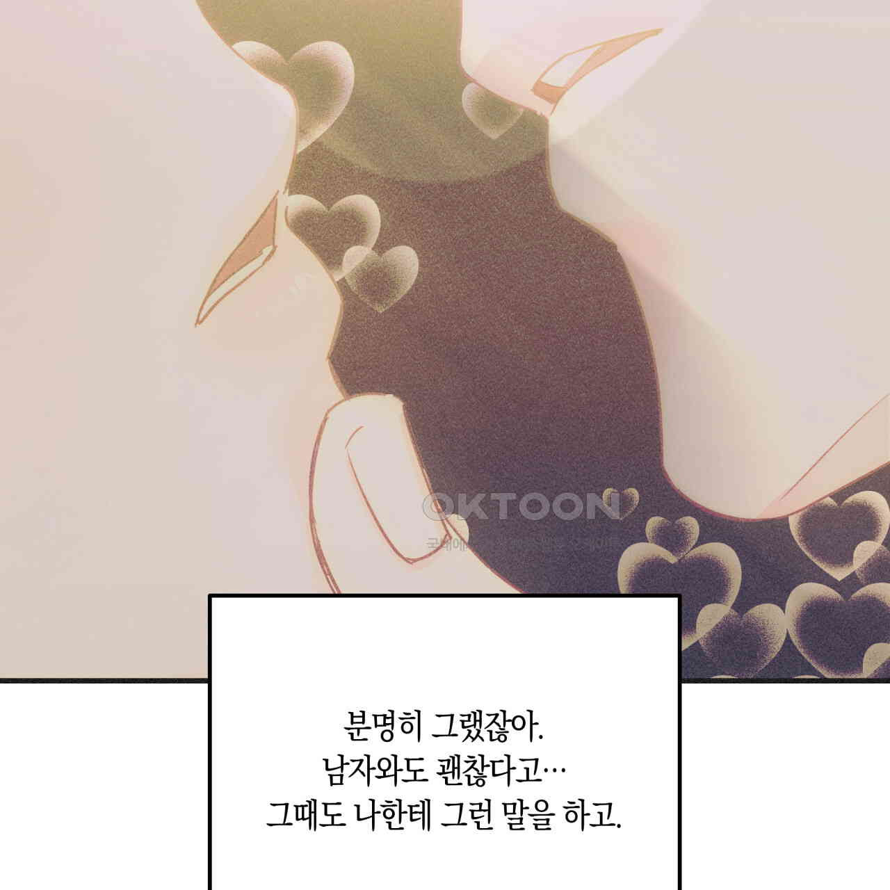 드라마틱 시그널 39화 - 웹툰 이미지 125