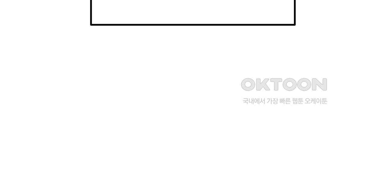 드라마틱 시그널 39화 - 웹툰 이미지 126