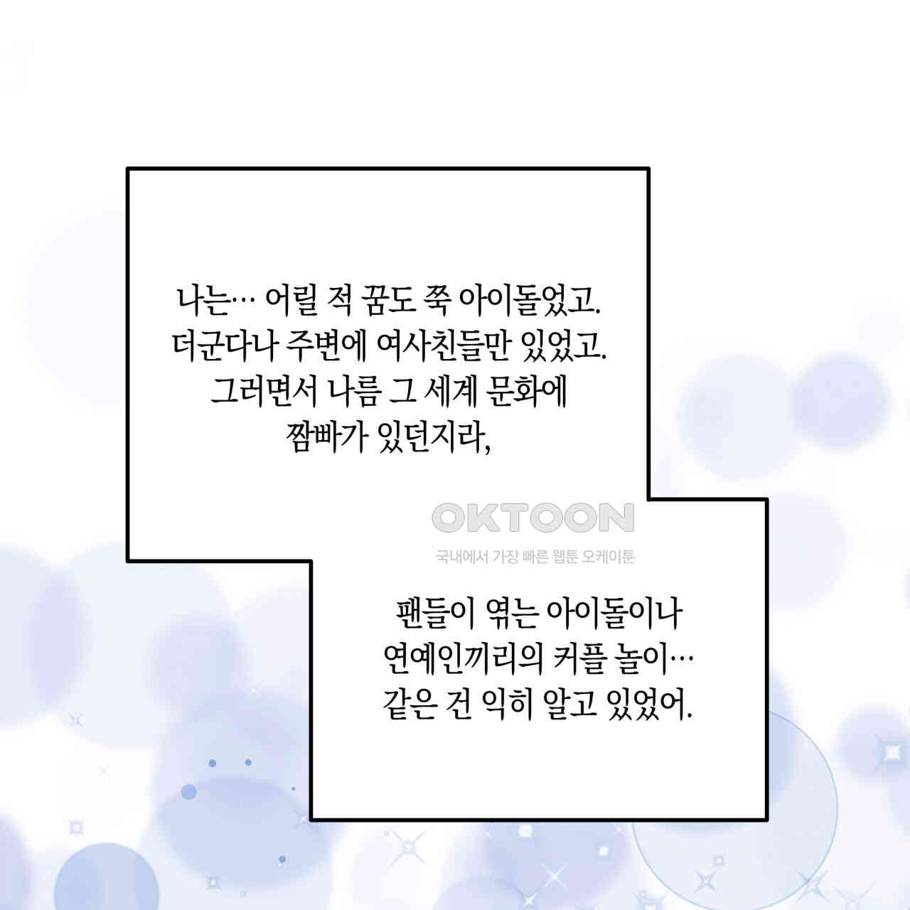 드라마틱 시그널 39화 - 웹툰 이미지 127