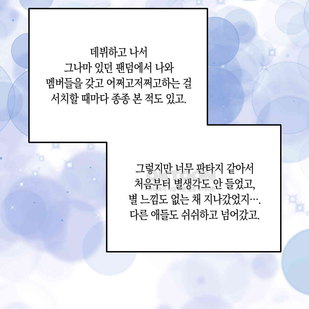 드라마틱 시그널 39화 - 웹툰 이미지 128