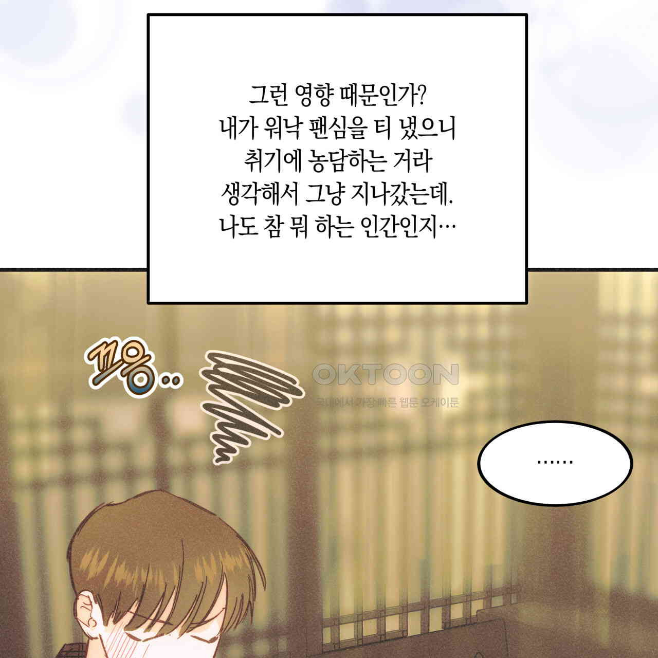 드라마틱 시그널 39화 - 웹툰 이미지 129