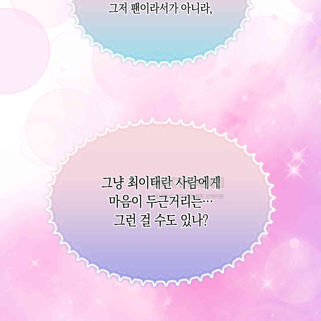 드라마틱 시그널 39화 - 웹툰 이미지 137