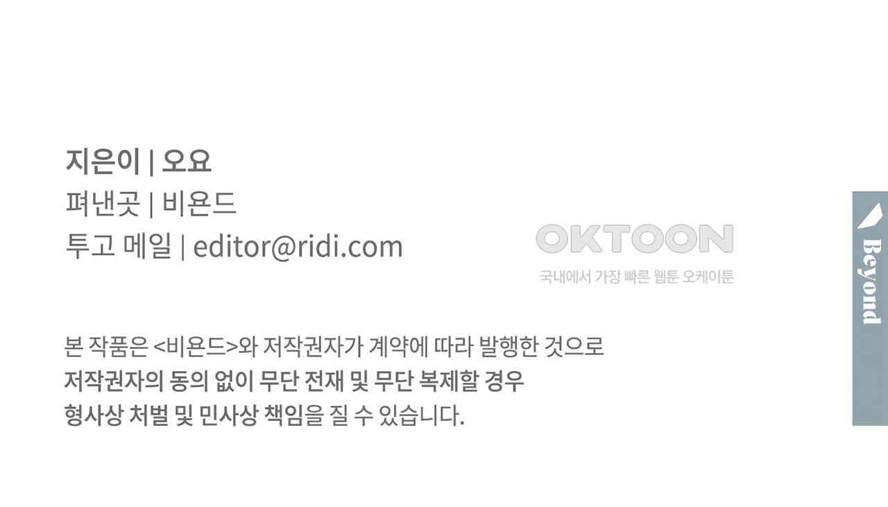 드라마틱 시그널 39화 - 웹툰 이미지 140