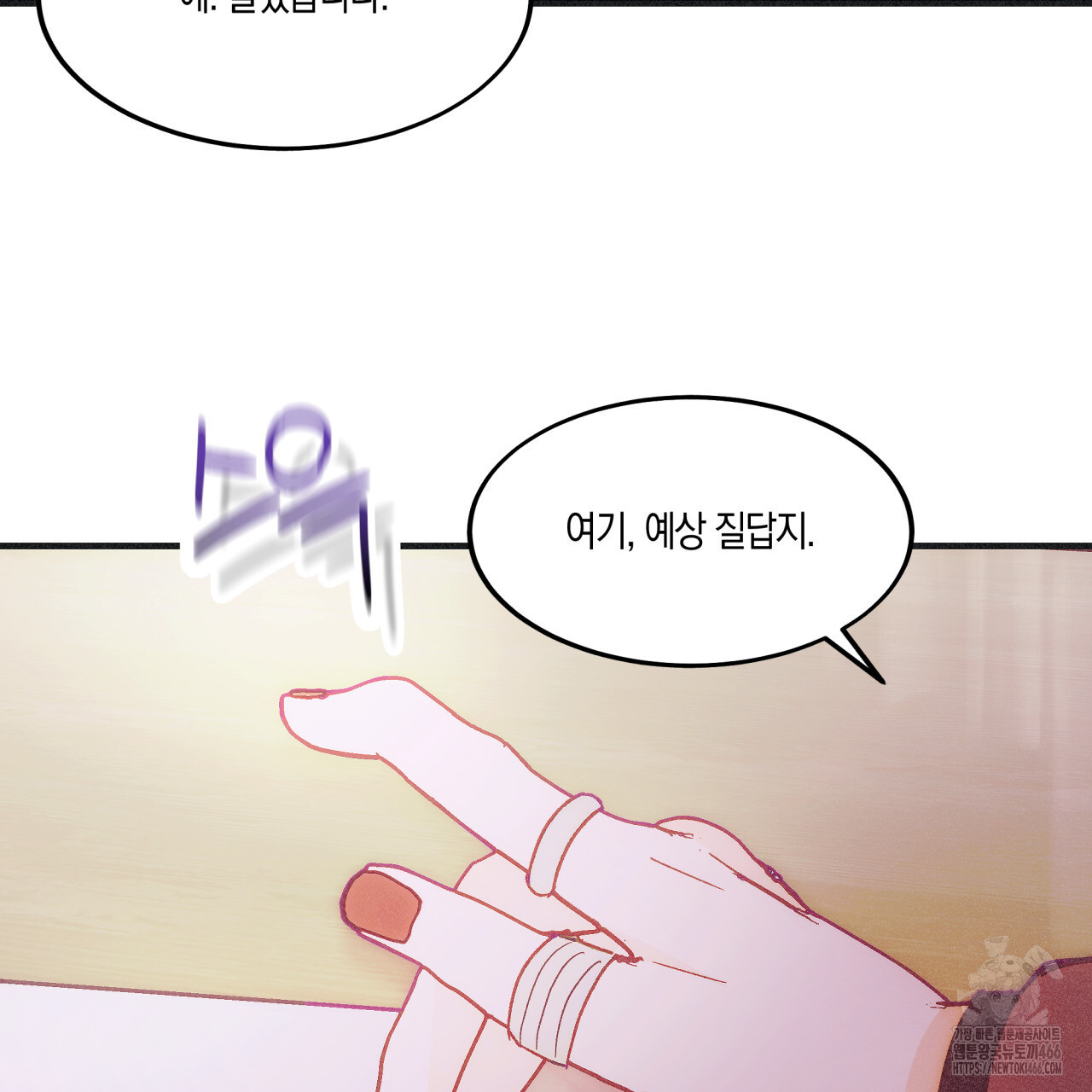 드라마틱 시그널 41화 - 웹툰 이미지 6