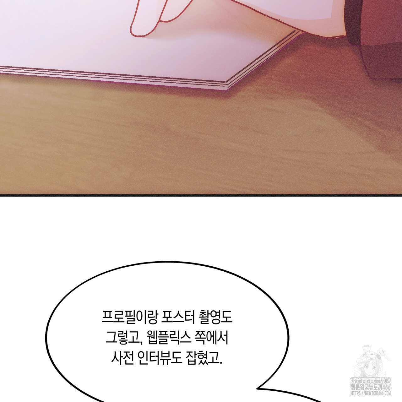 드라마틱 시그널 41화 - 웹툰 이미지 7