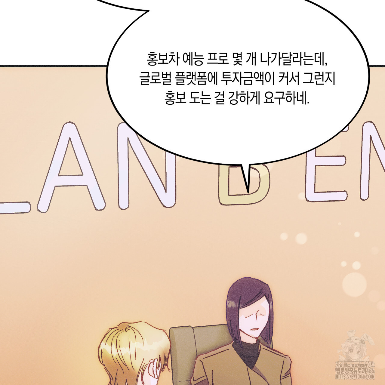 드라마틱 시그널 41화 - 웹툰 이미지 8