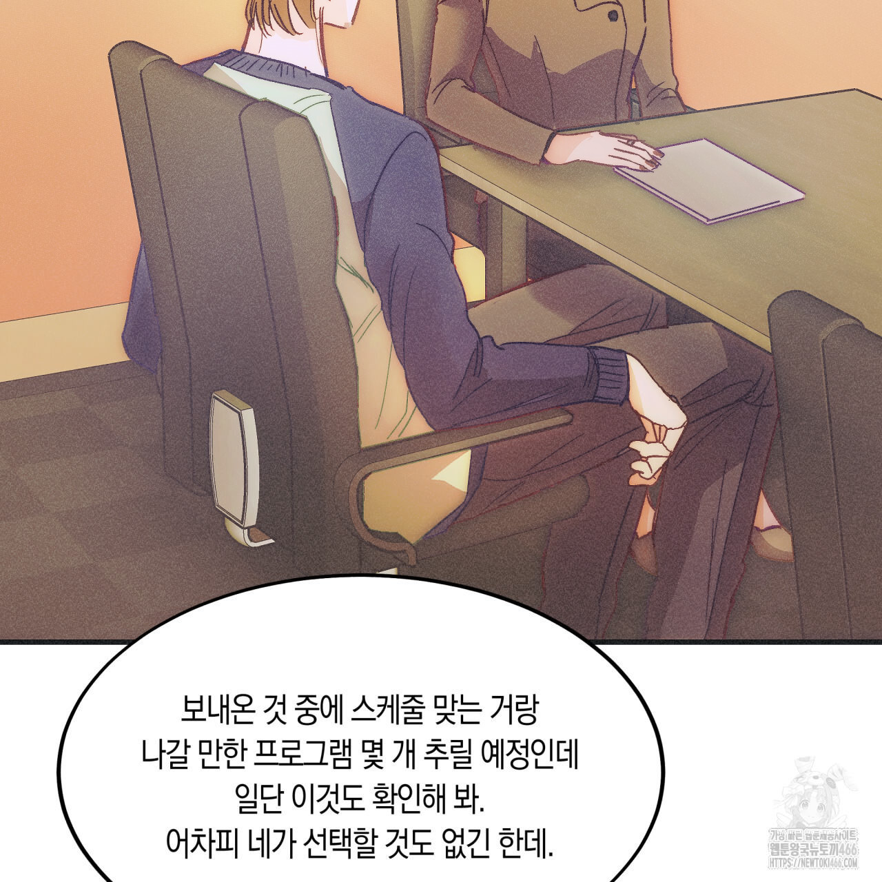드라마틱 시그널 41화 - 웹툰 이미지 9