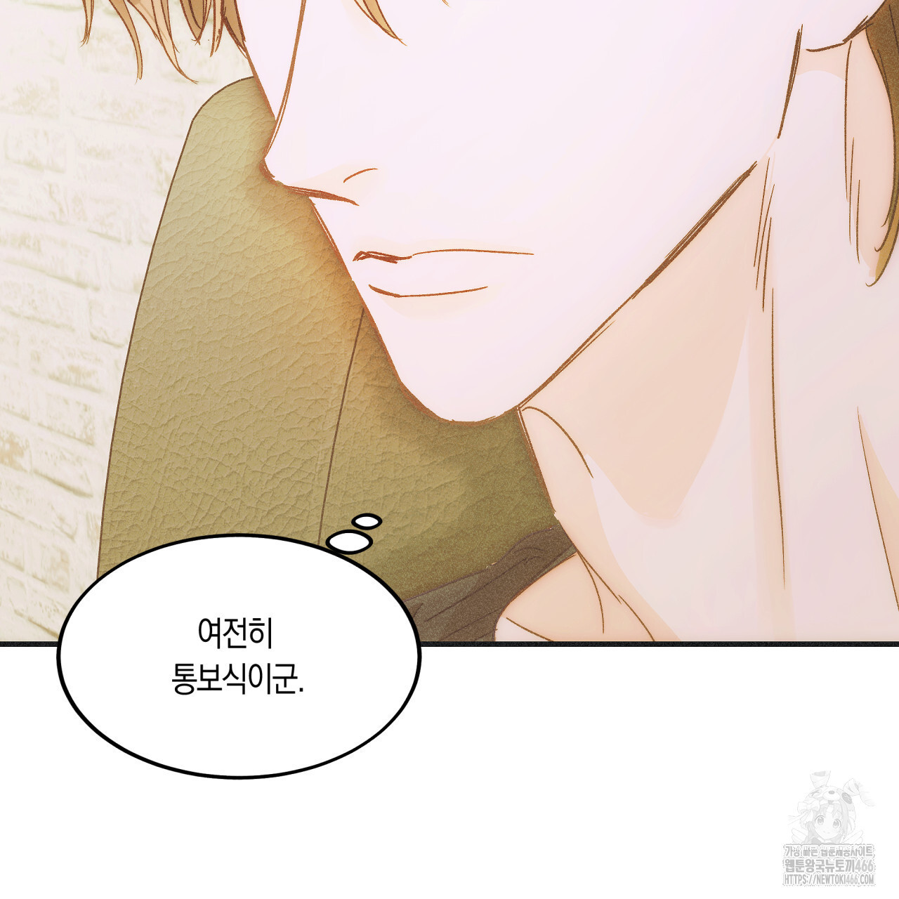 드라마틱 시그널 41화 - 웹툰 이미지 11