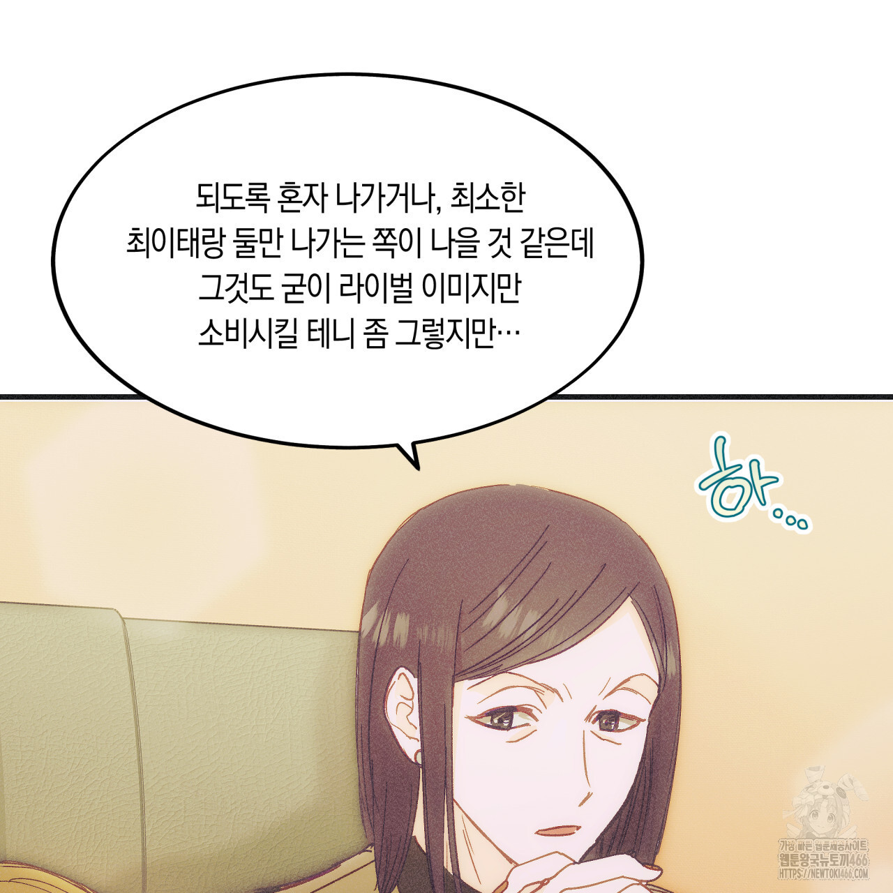 드라마틱 시그널 41화 - 웹툰 이미지 12