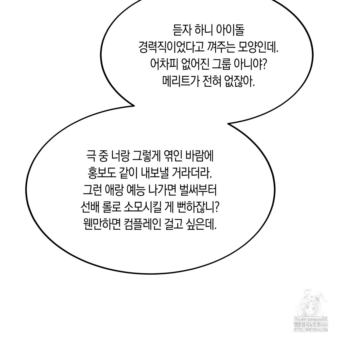 드라마틱 시그널 41화 - 웹툰 이미지 21