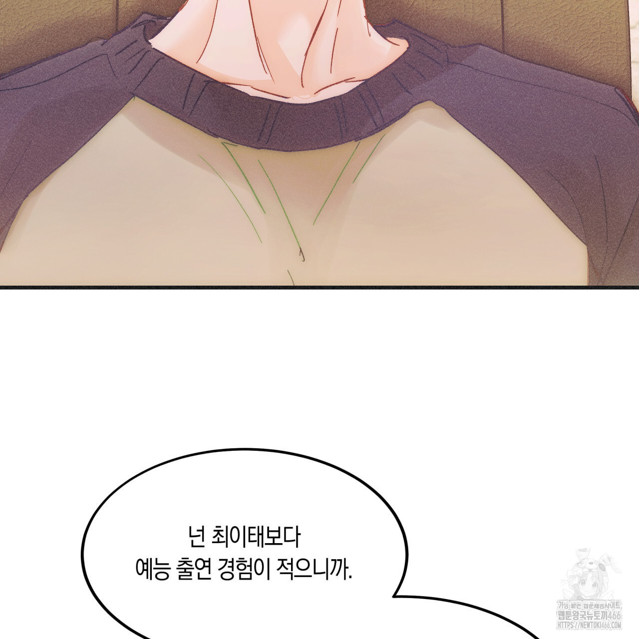 드라마틱 시그널 41화 - 웹툰 이미지 23