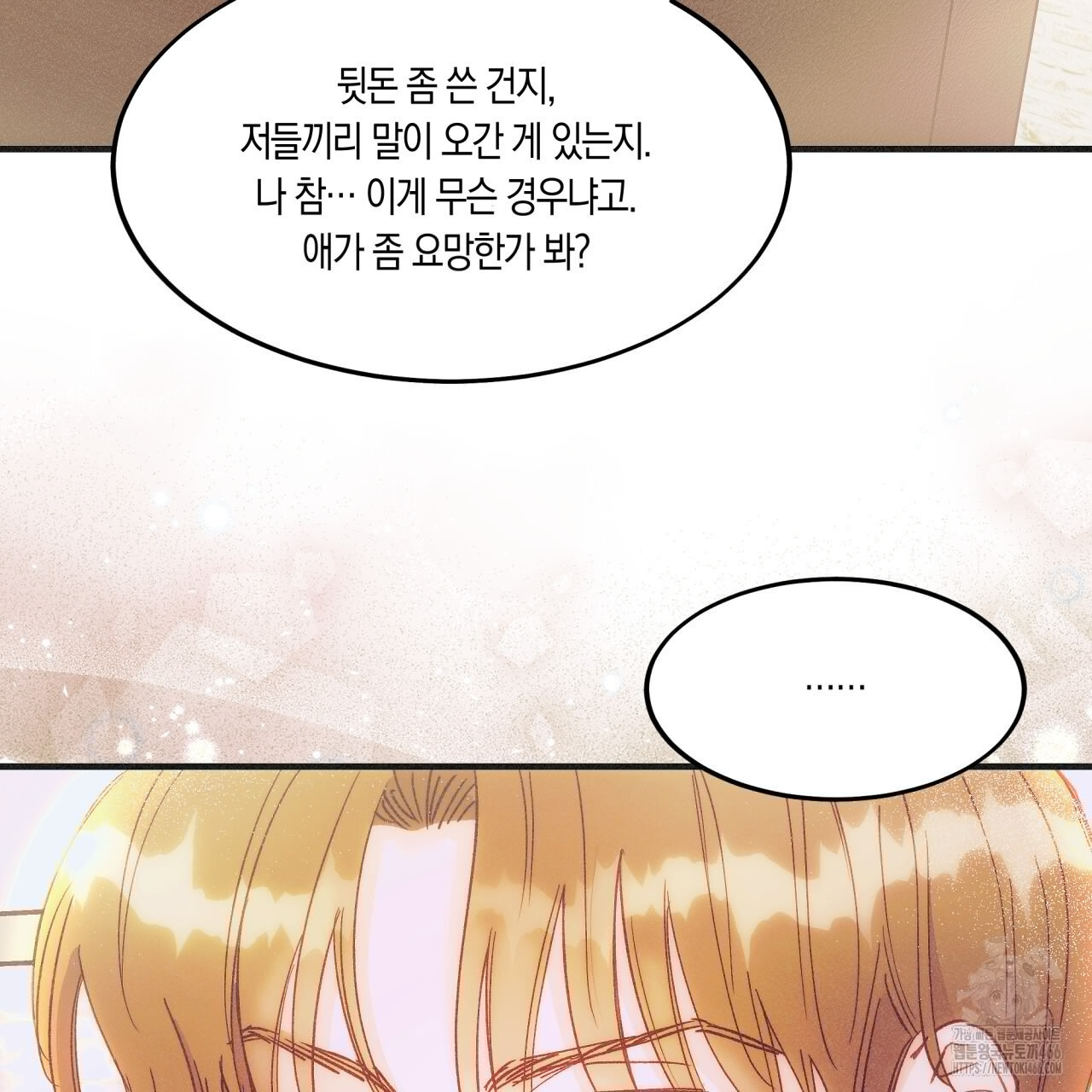 드라마틱 시그널 41화 - 웹툰 이미지 25
