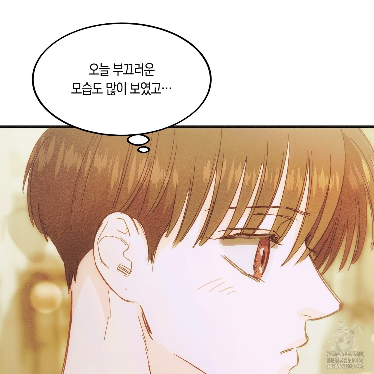 드라마틱 시그널 41화 - 웹툰 이미지 36