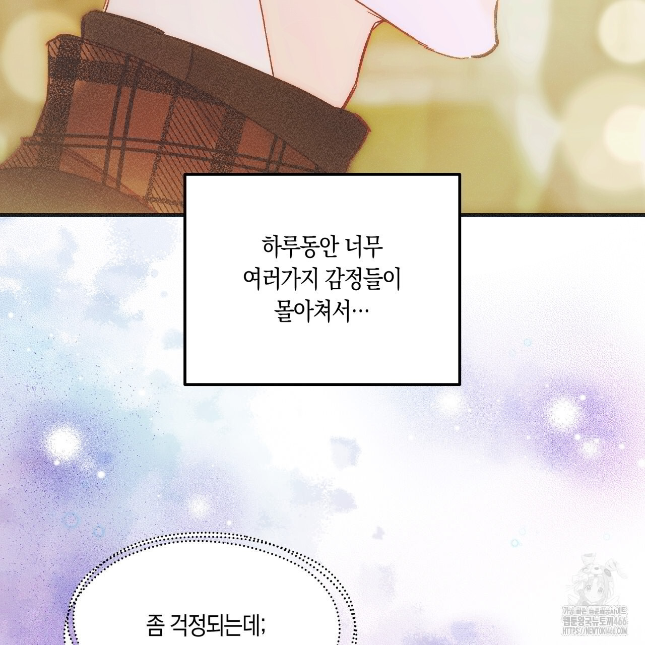 드라마틱 시그널 41화 - 웹툰 이미지 37