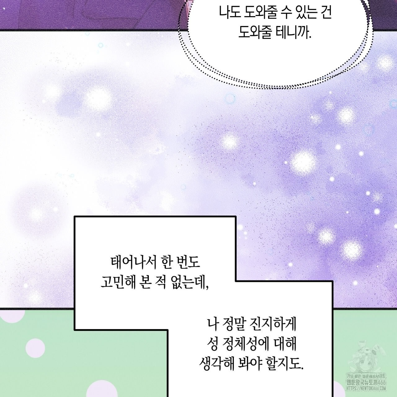 드라마틱 시그널 41화 - 웹툰 이미지 39