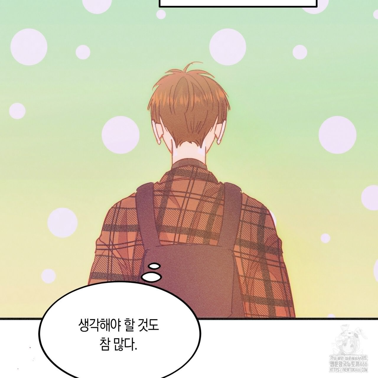 드라마틱 시그널 41화 - 웹툰 이미지 40