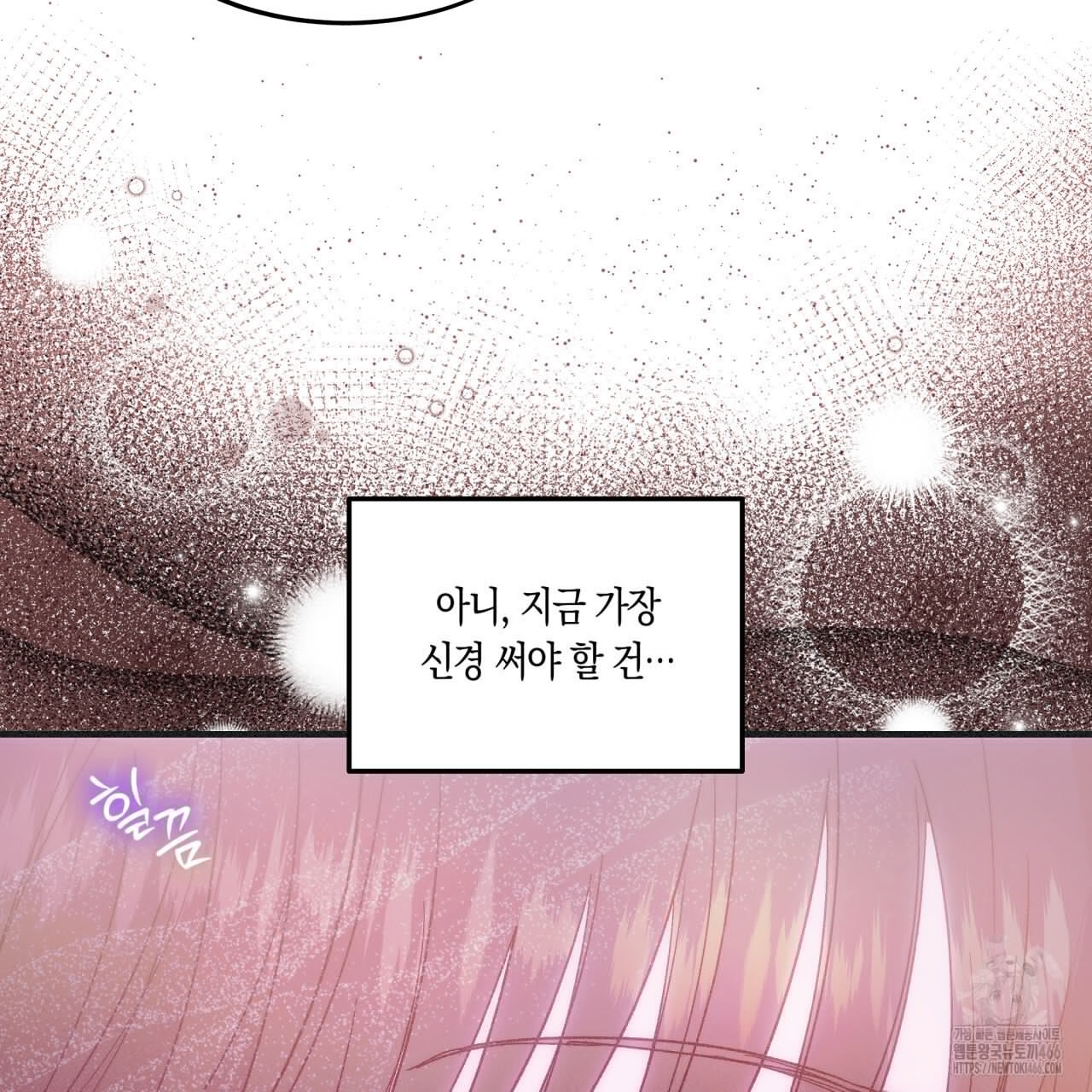 드라마틱 시그널 41화 - 웹툰 이미지 41