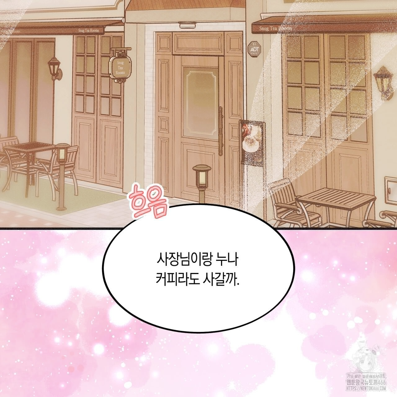 드라마틱 시그널 41화 - 웹툰 이미지 49