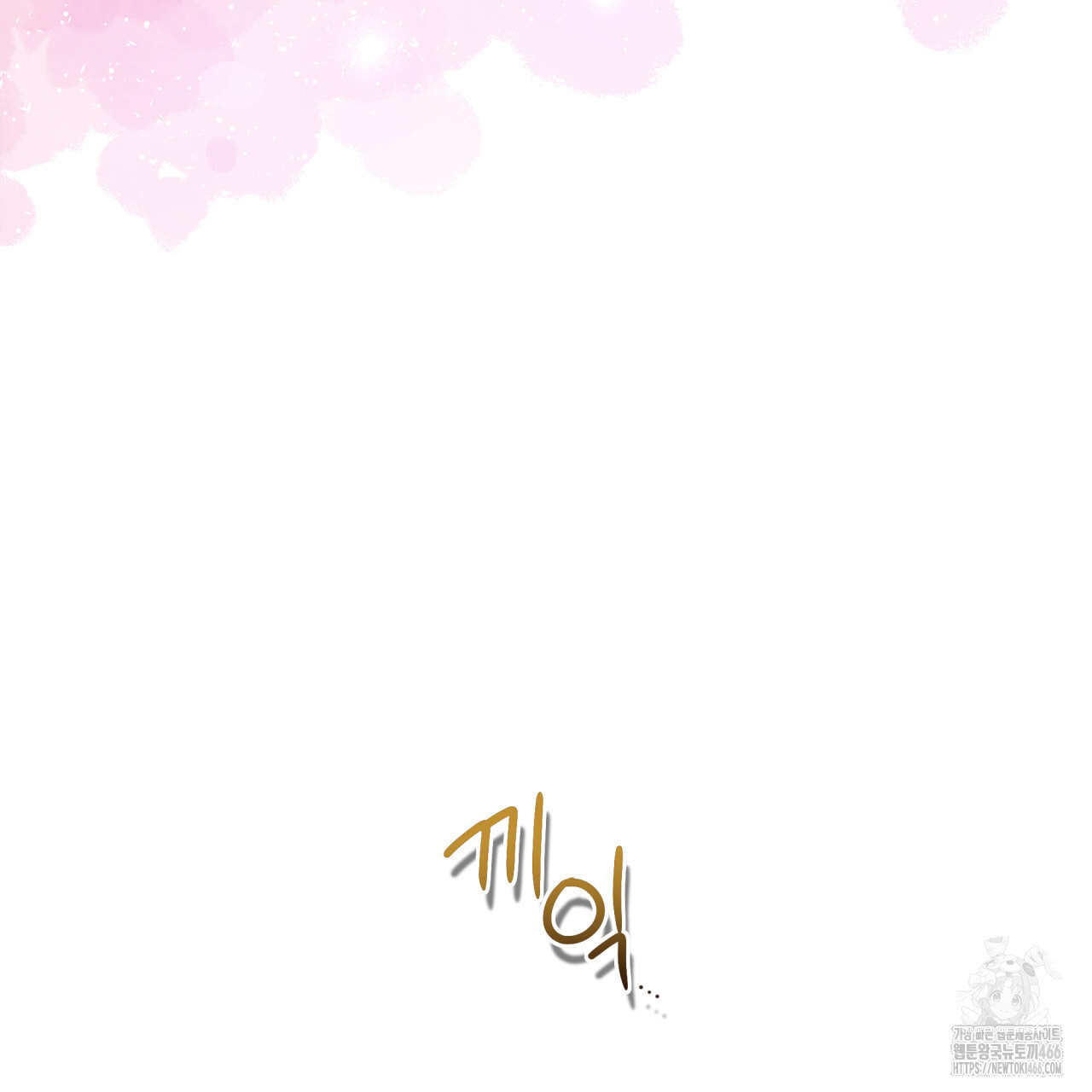 드라마틱 시그널 41화 - 웹툰 이미지 50