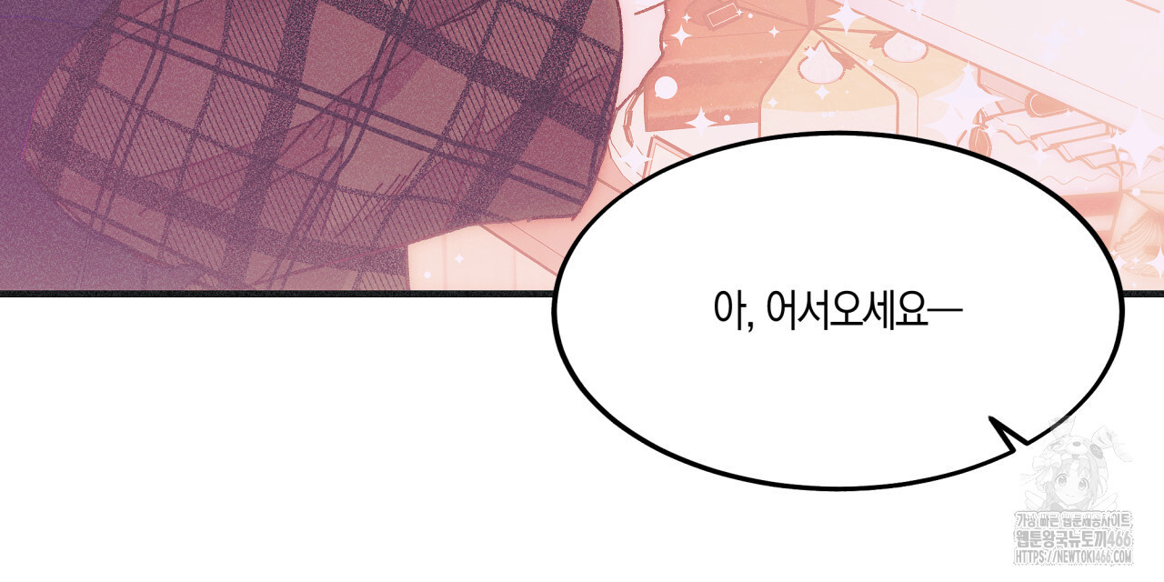 드라마틱 시그널 41화 - 웹툰 이미지 55